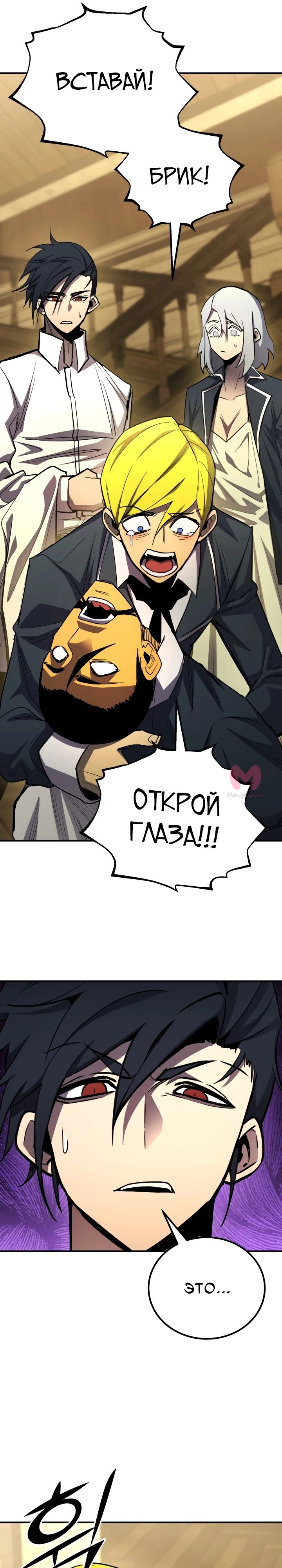 Реинкарнация по плану — Глава 162, страница 6