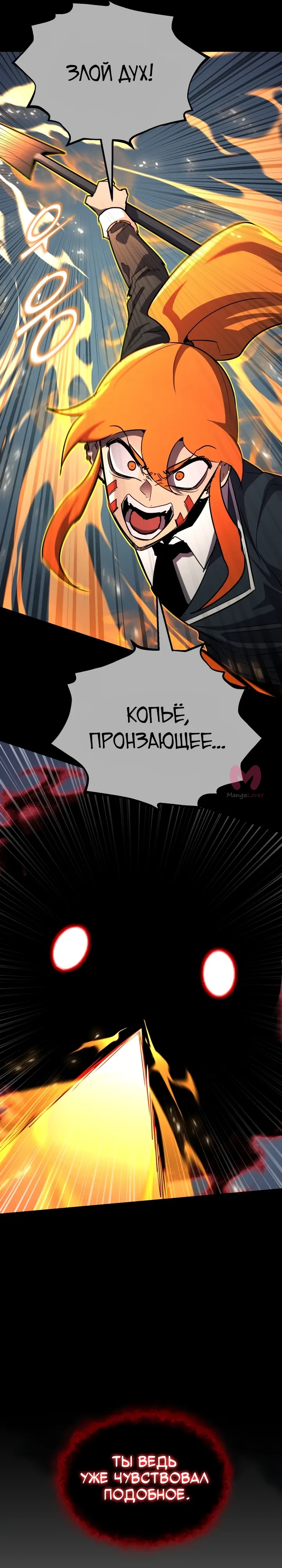 Реинкарнация по плану — Глава 164, страница 13