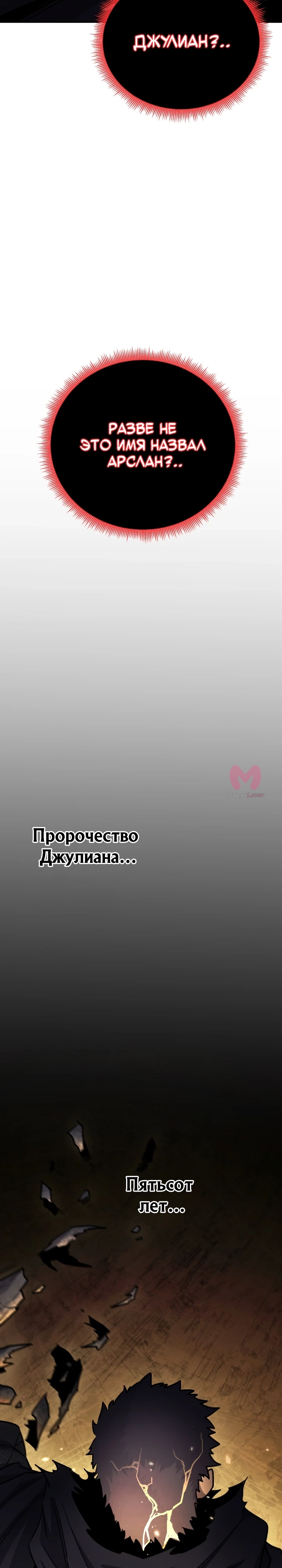 Реинкарнация по плану — Глава 168, страница 17