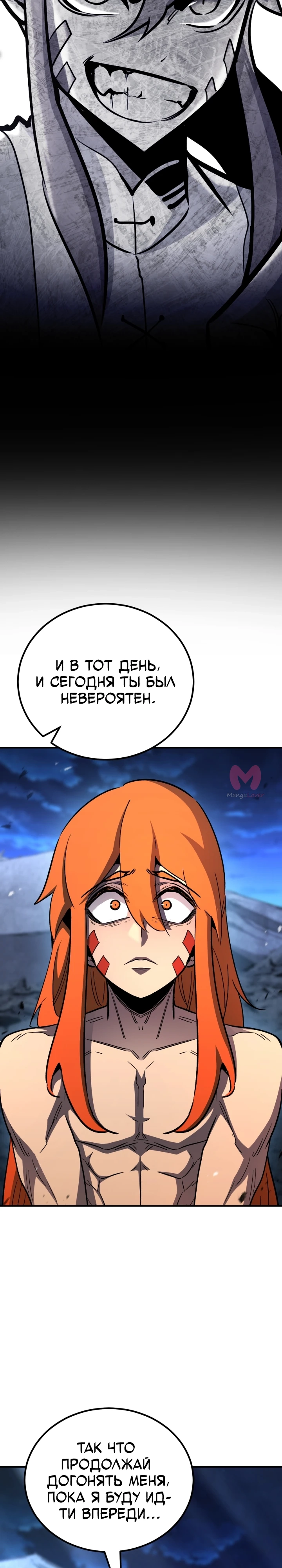 Реинкарнация по плану — Глава 168, страница 32