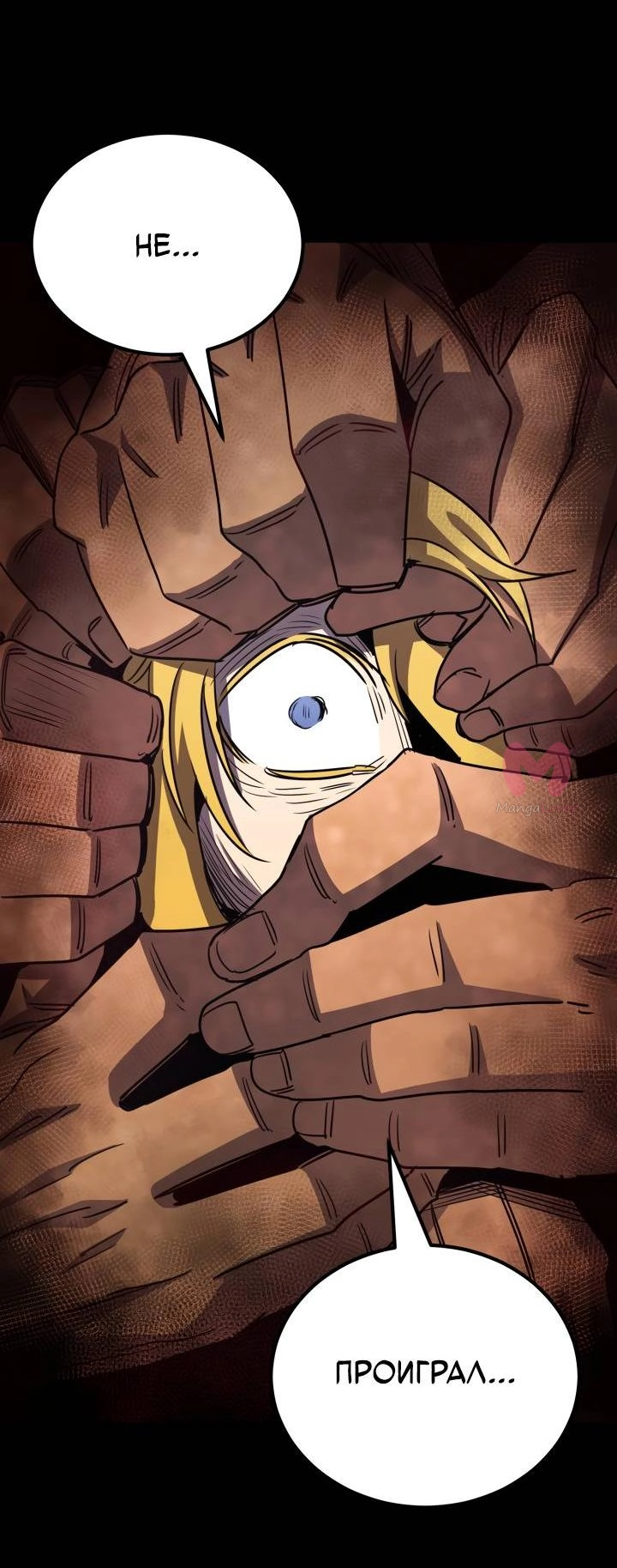 Реинкарнация по плану — Глава 169, страница 30