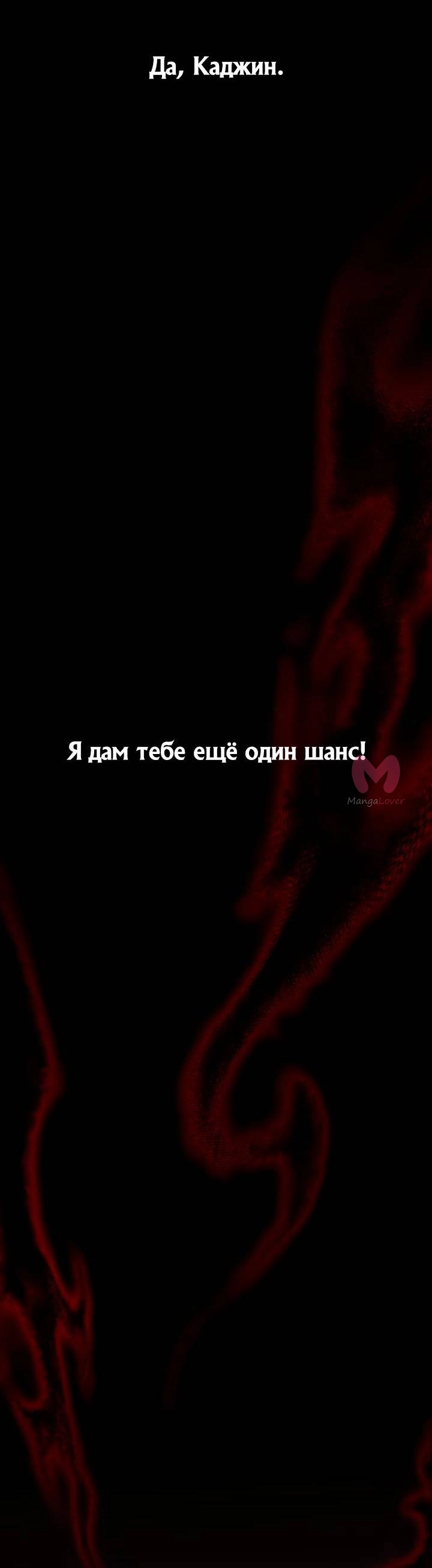 Реинкарнация по плану — Глава 169, страница 33