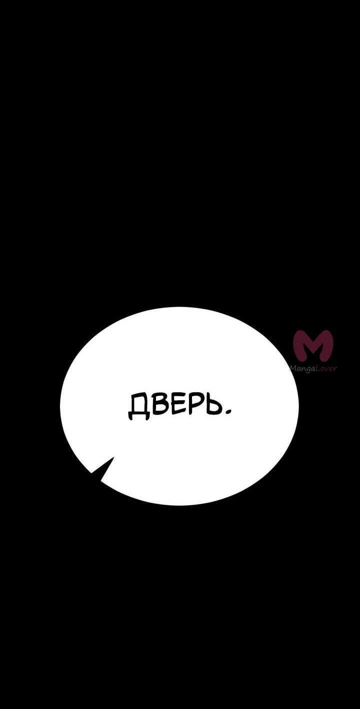 Реинкарнация по плану — Глава 169, страница 83
