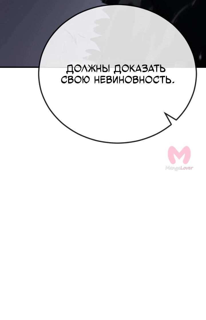 Реинкарнация по плану — Глава 173, страница 16