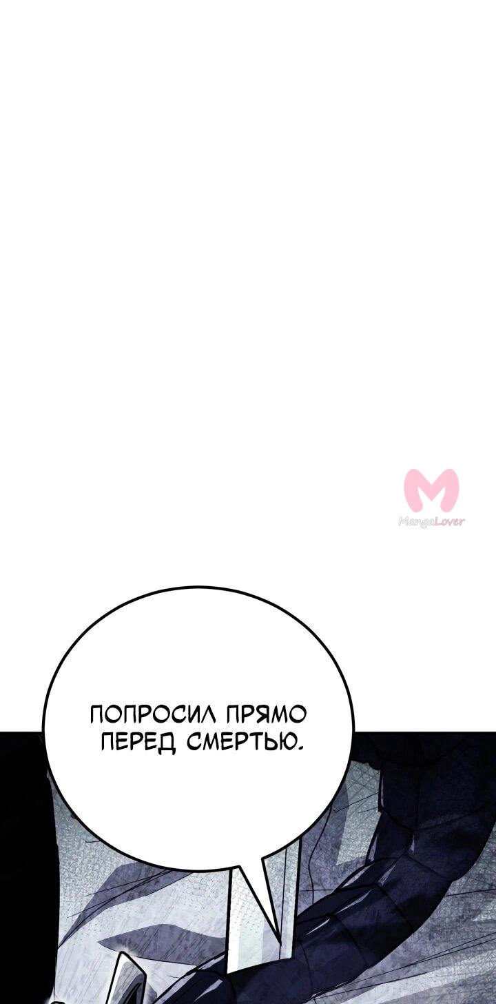 Реинкарнация по плану — Глава 173, страница 27