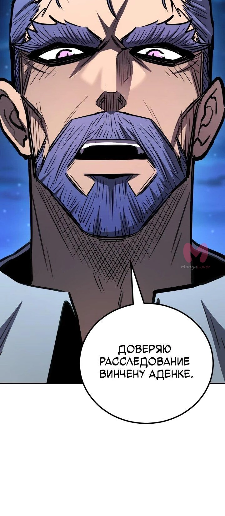 Реинкарнация по плану — Глава 173, страница 69