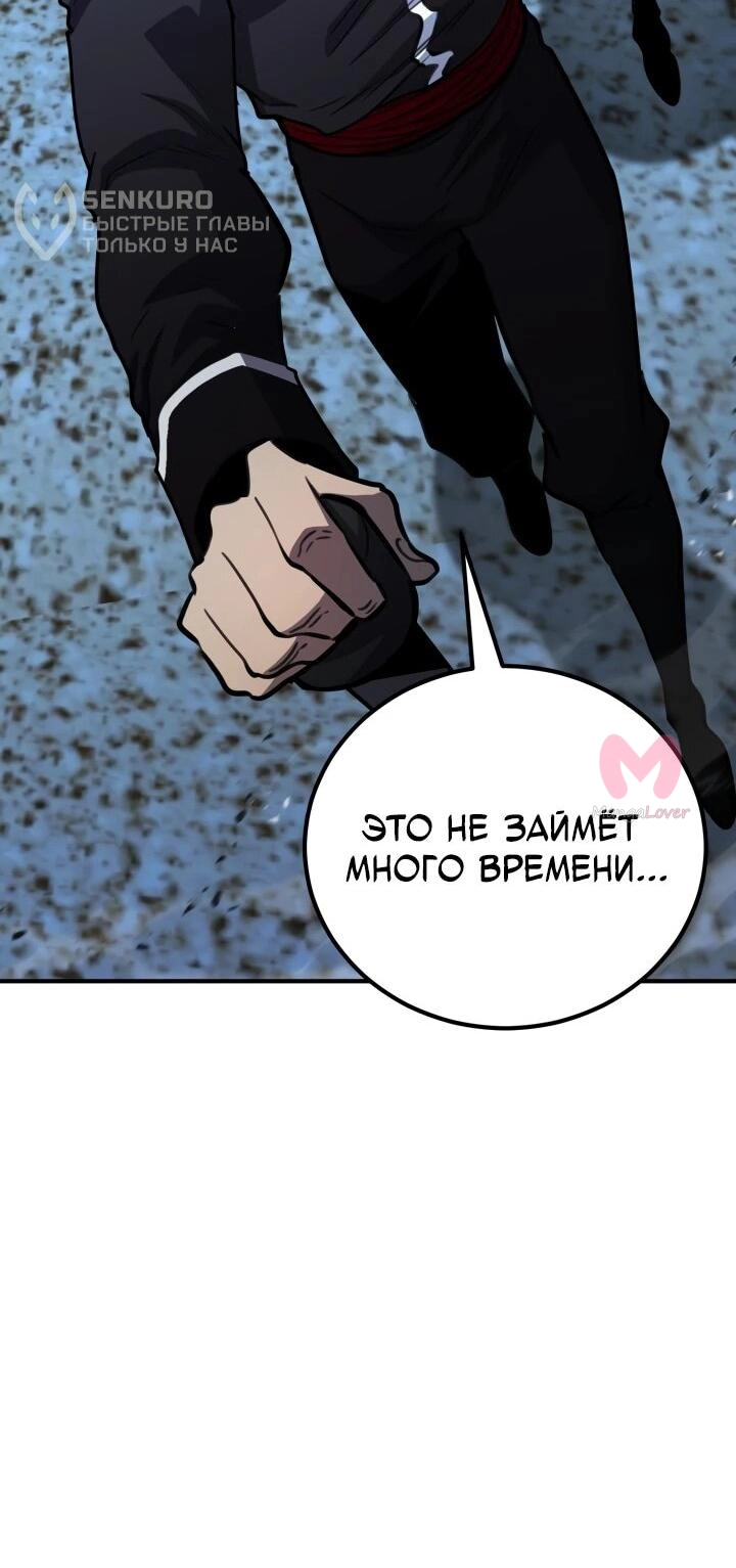 Реинкарнация по плану — Глава 173, страница 71