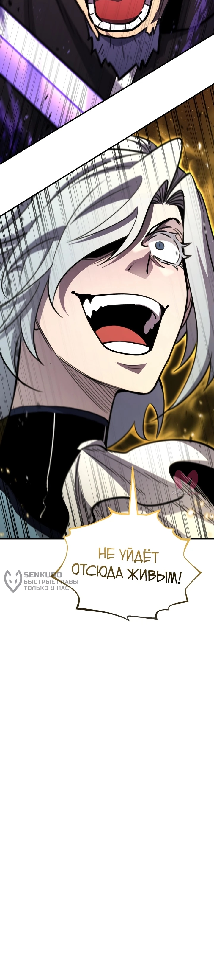 Реинкарнация по плану — Глава 173, страница 94