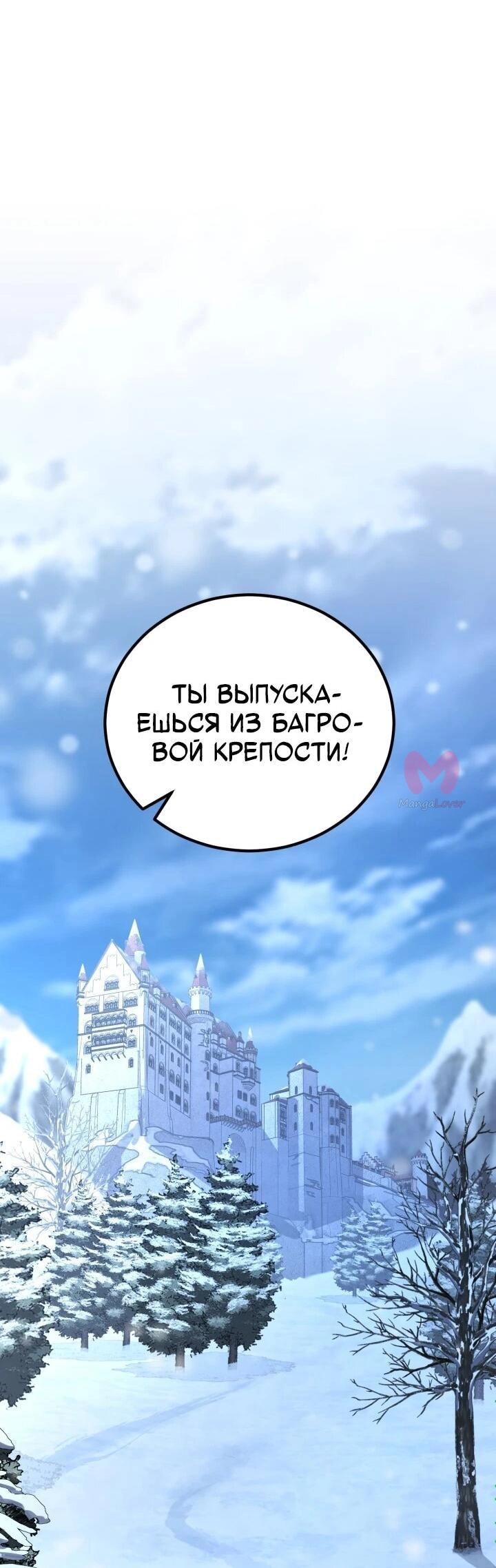 Реинкарнация по плану — Глава 179, страница 41