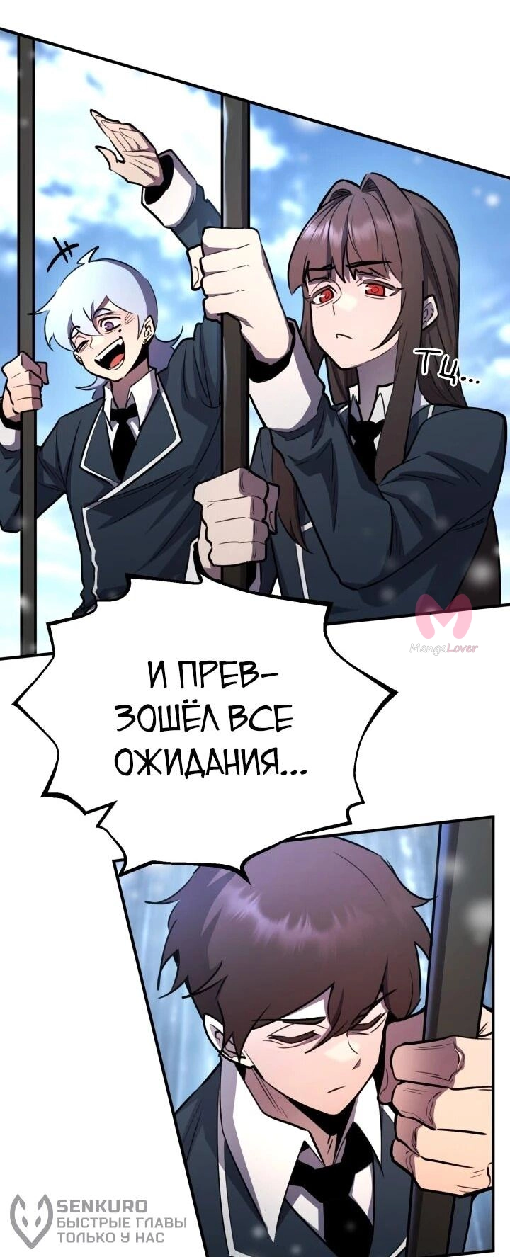 Реинкарнация по плану — Глава 179, страница 57