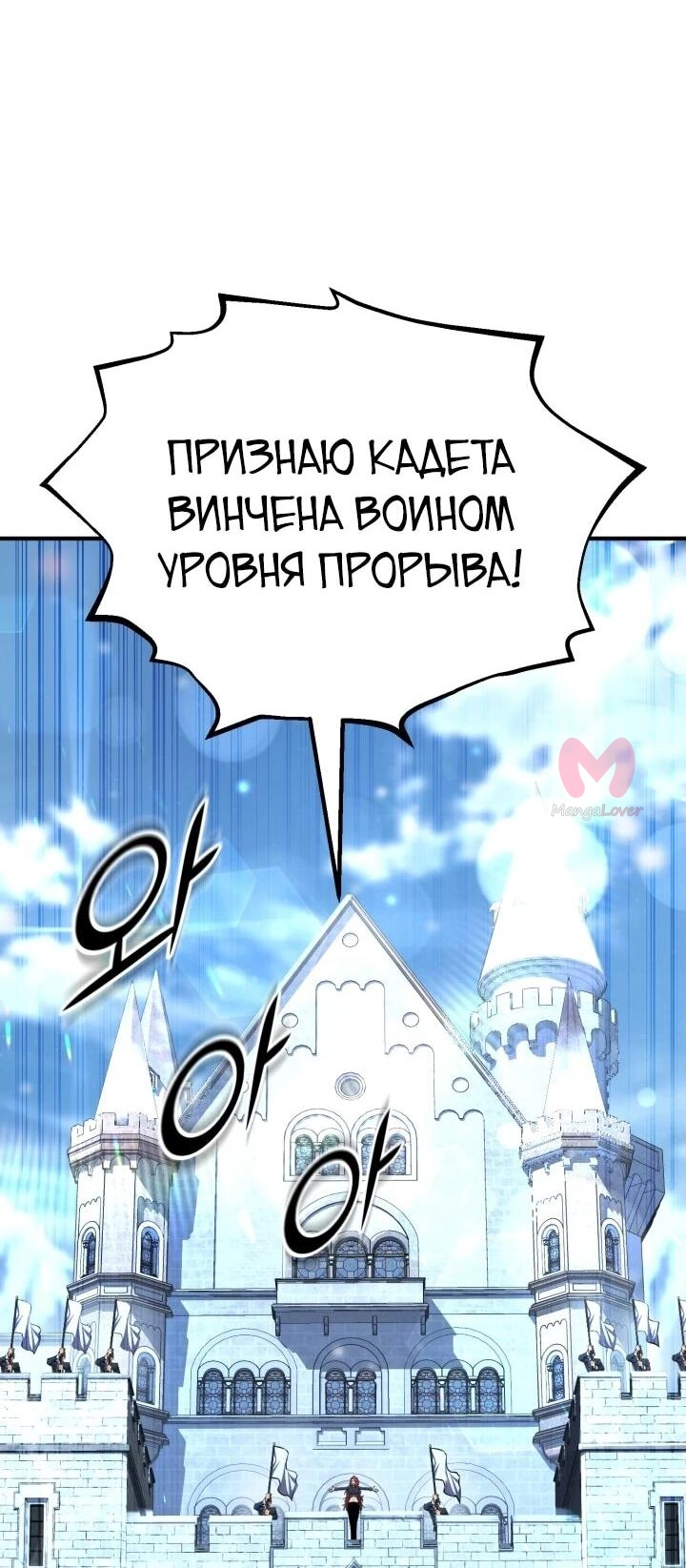 Реинкарнация по плану — Глава 179, страница 59