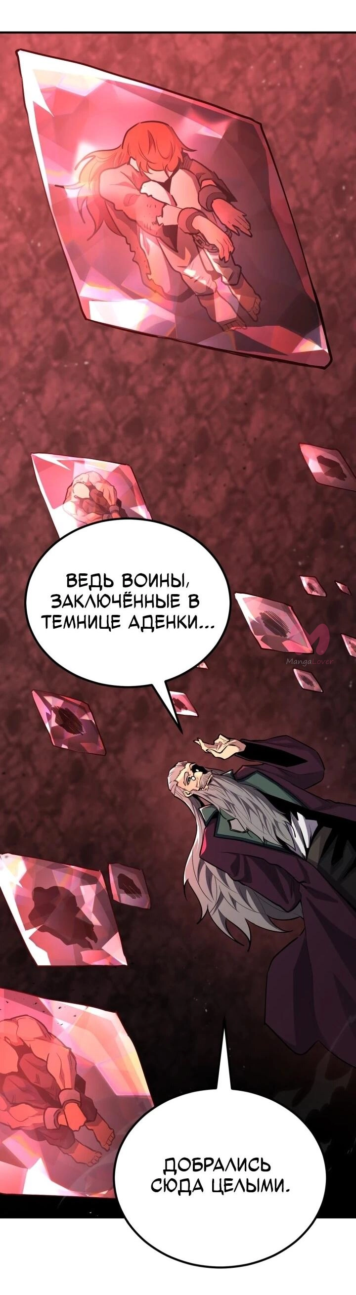 Реинкарнация по плану — Глава 179, страница 7