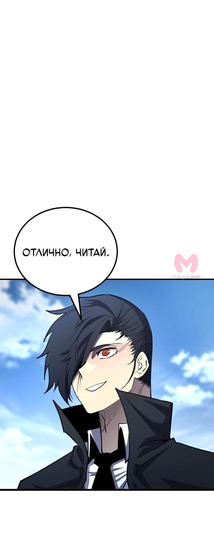 Реинкарнация по плану — Глава 180, страница 49