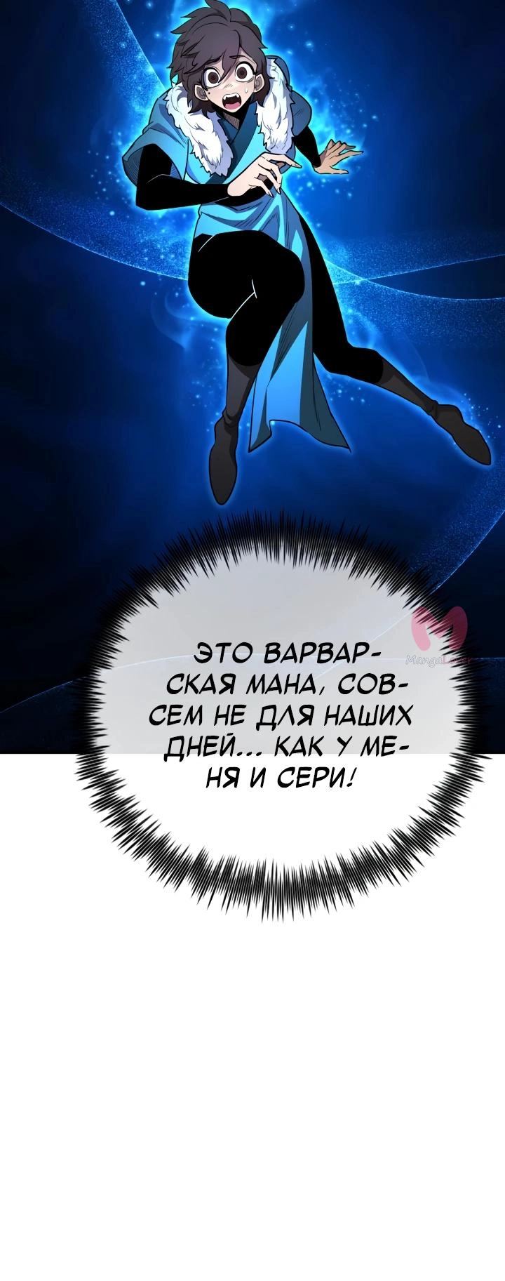 Реинкарнация по плану — Глава 181, страница 21