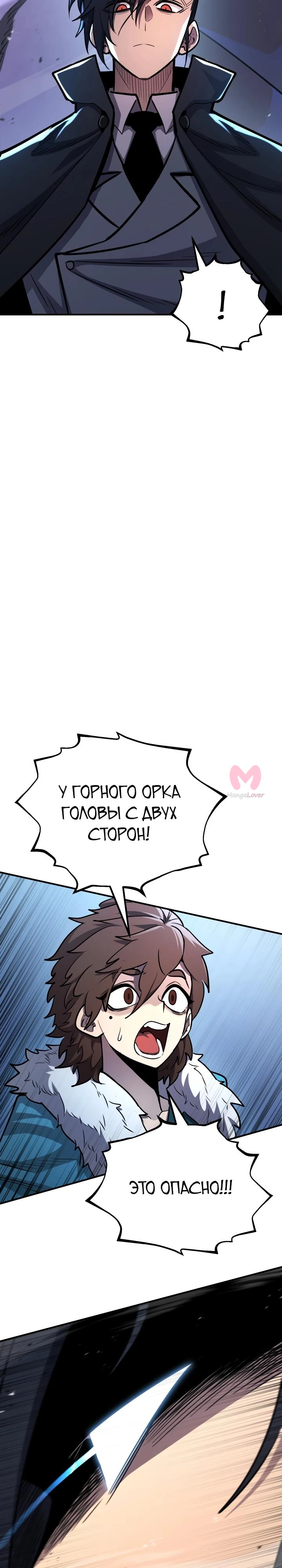 Реинкарнация по плану — Глава 181, страница 23