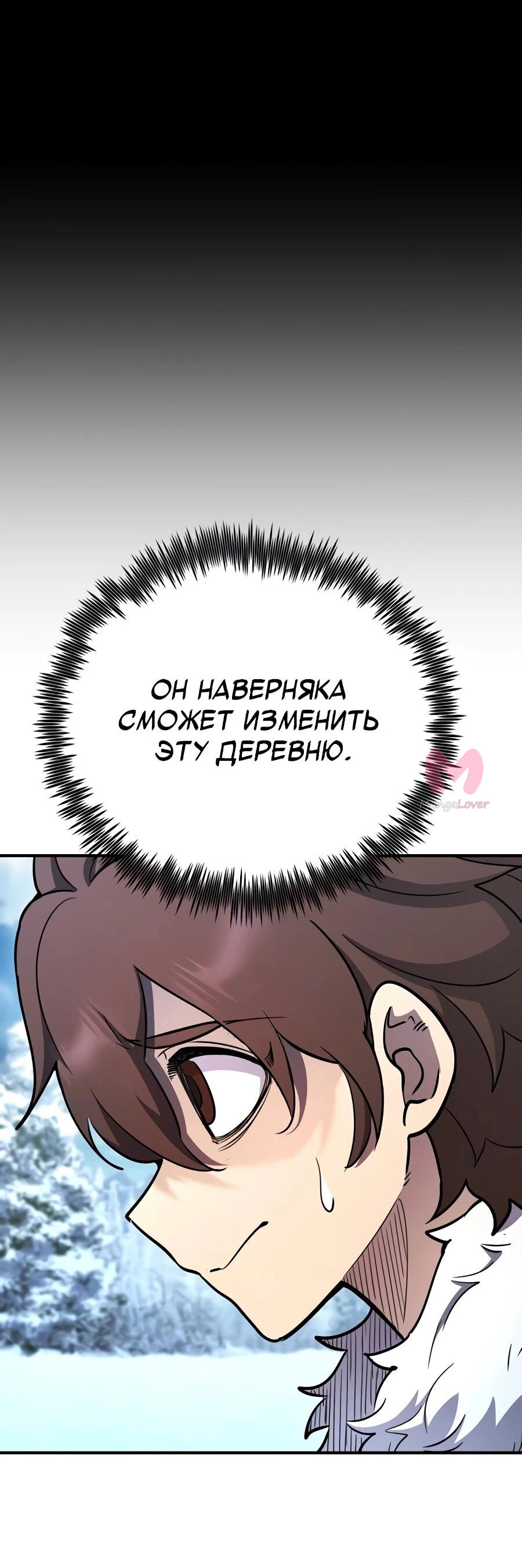 Реинкарнация по плану — Глава 183, страница 13