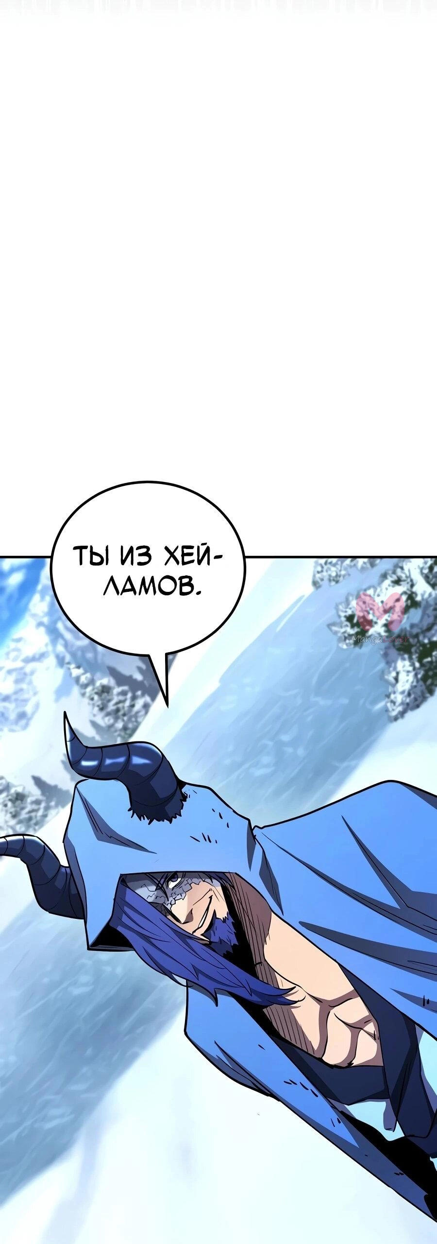 Реинкарнация по плану — Глава 183, страница 16
