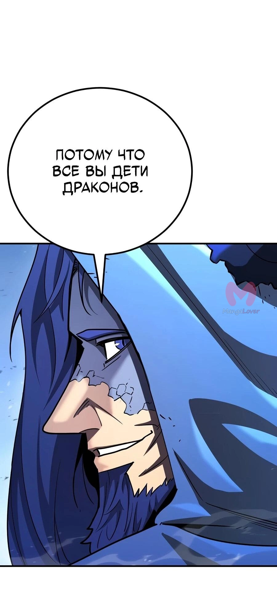 Реинкарнация по плану — Глава 183, страница 48