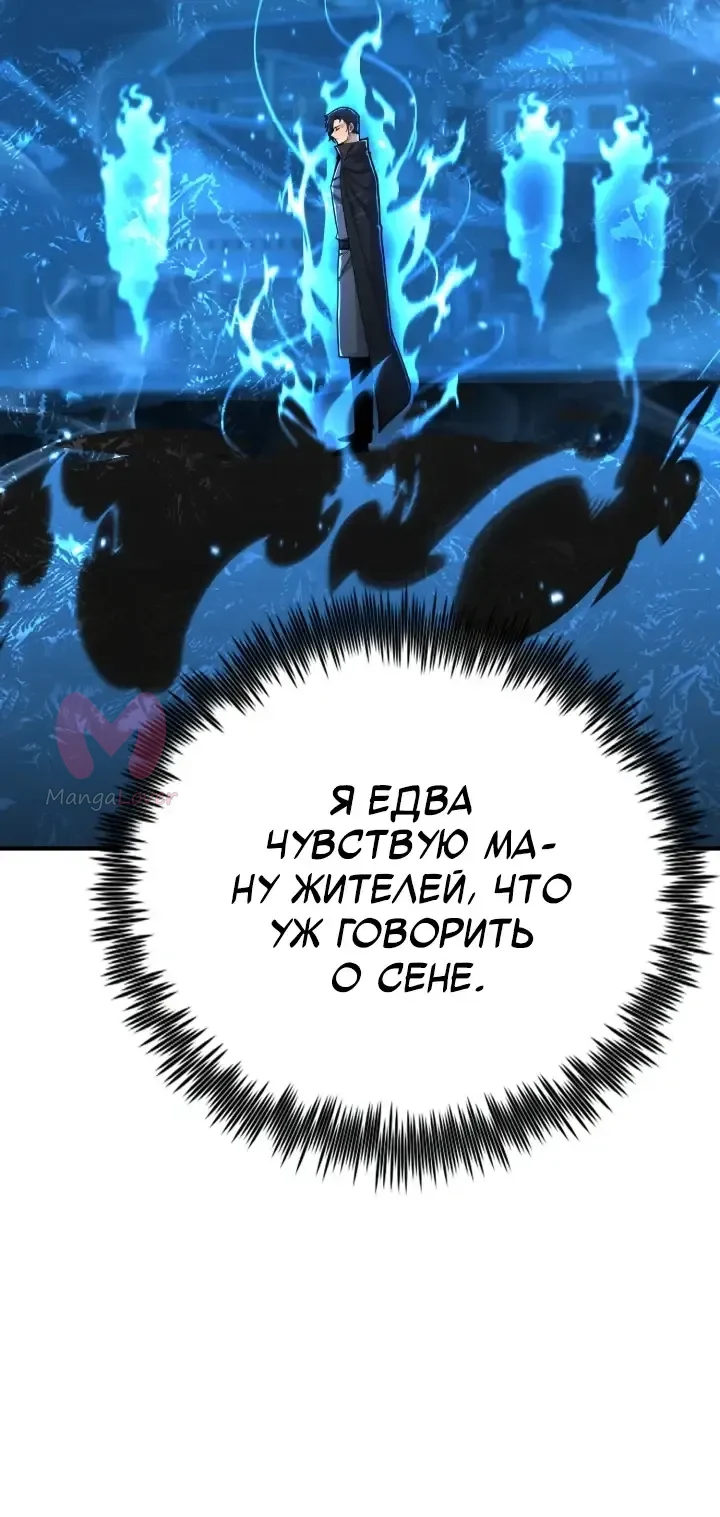 Реинкарнация по плану — Глава 186, страница 13