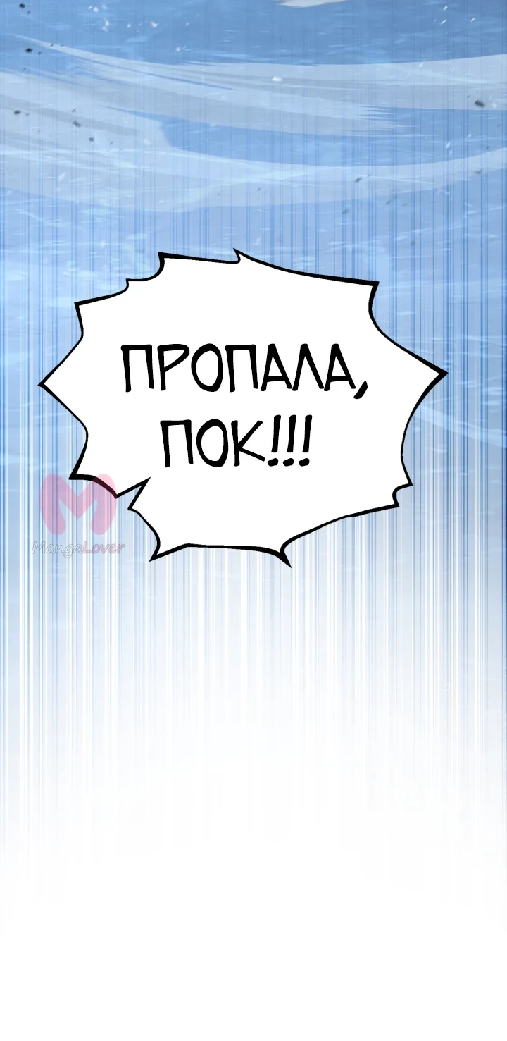 Реинкарнация по плану — Глава 186, страница 39