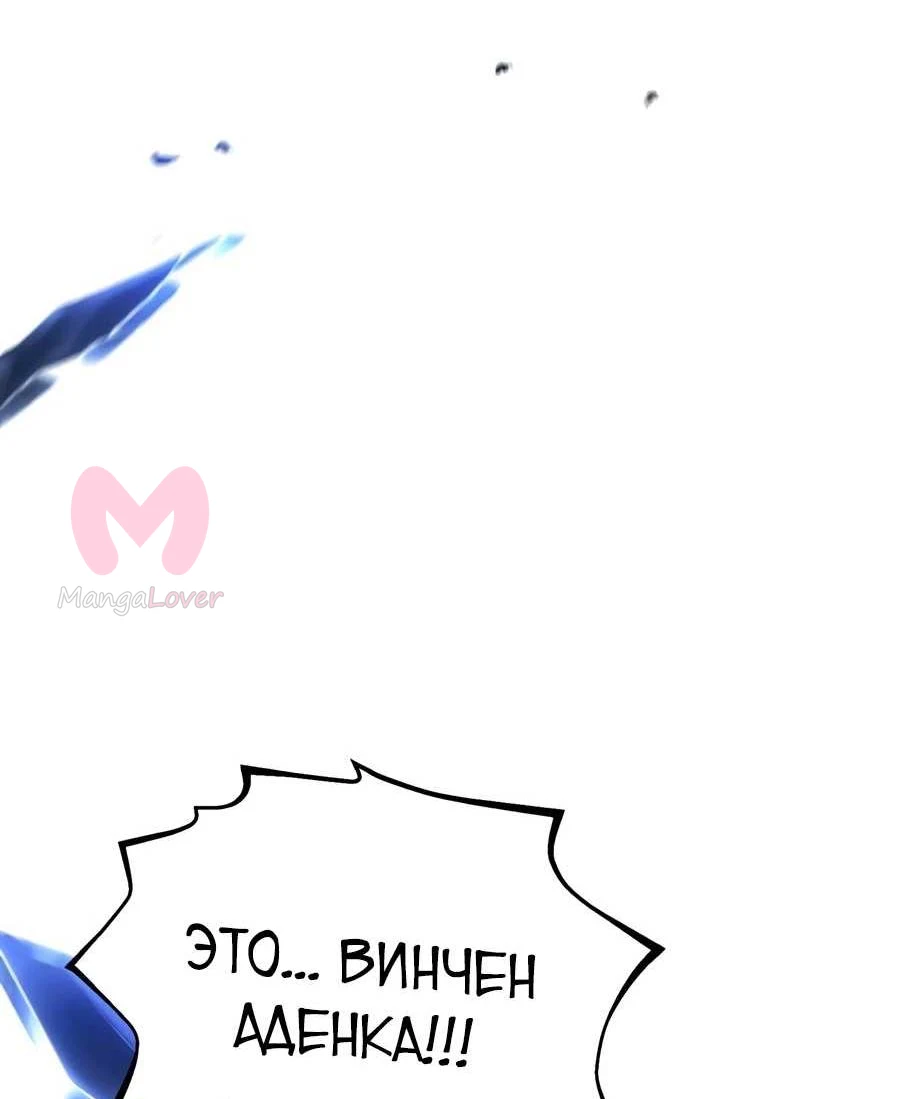 Реинкарнация по плану — Глава 188, страница 47