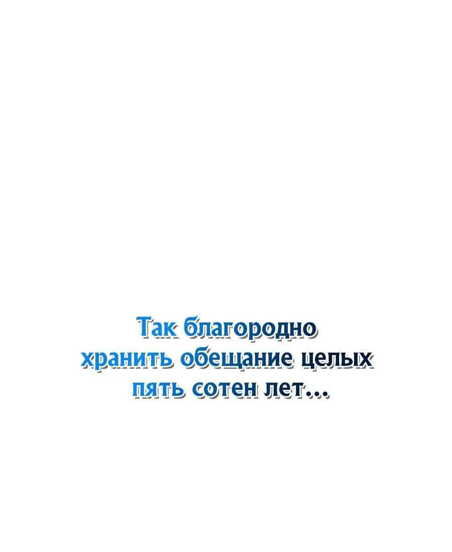 Реинкарнация по плану — Глава 190, страница 113
