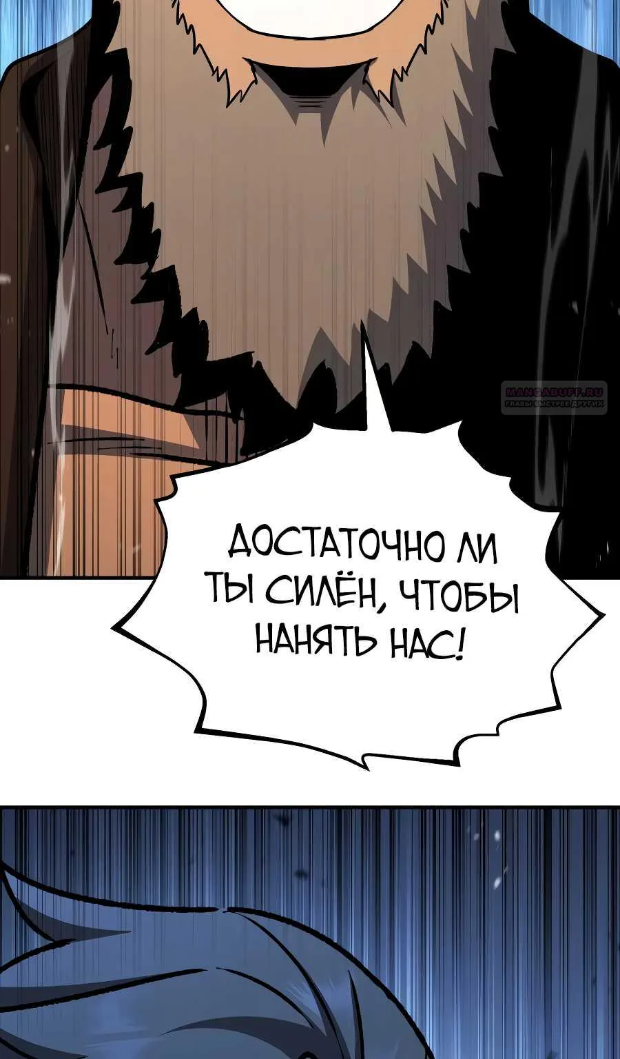 Реинкарнация по плану — Глава 190, страница 187