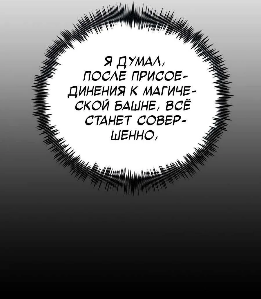 Реинкарнация по плану — Глава 190, страница 22