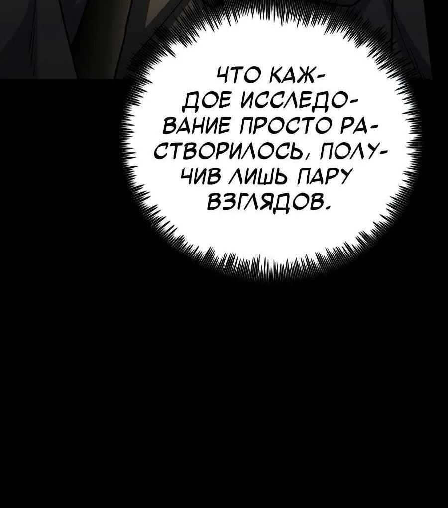 Реинкарнация по плану — Глава 190, страница 25