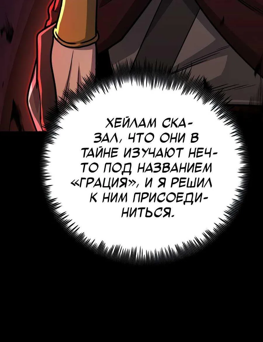 Реинкарнация по плану — Глава 190, страница 30