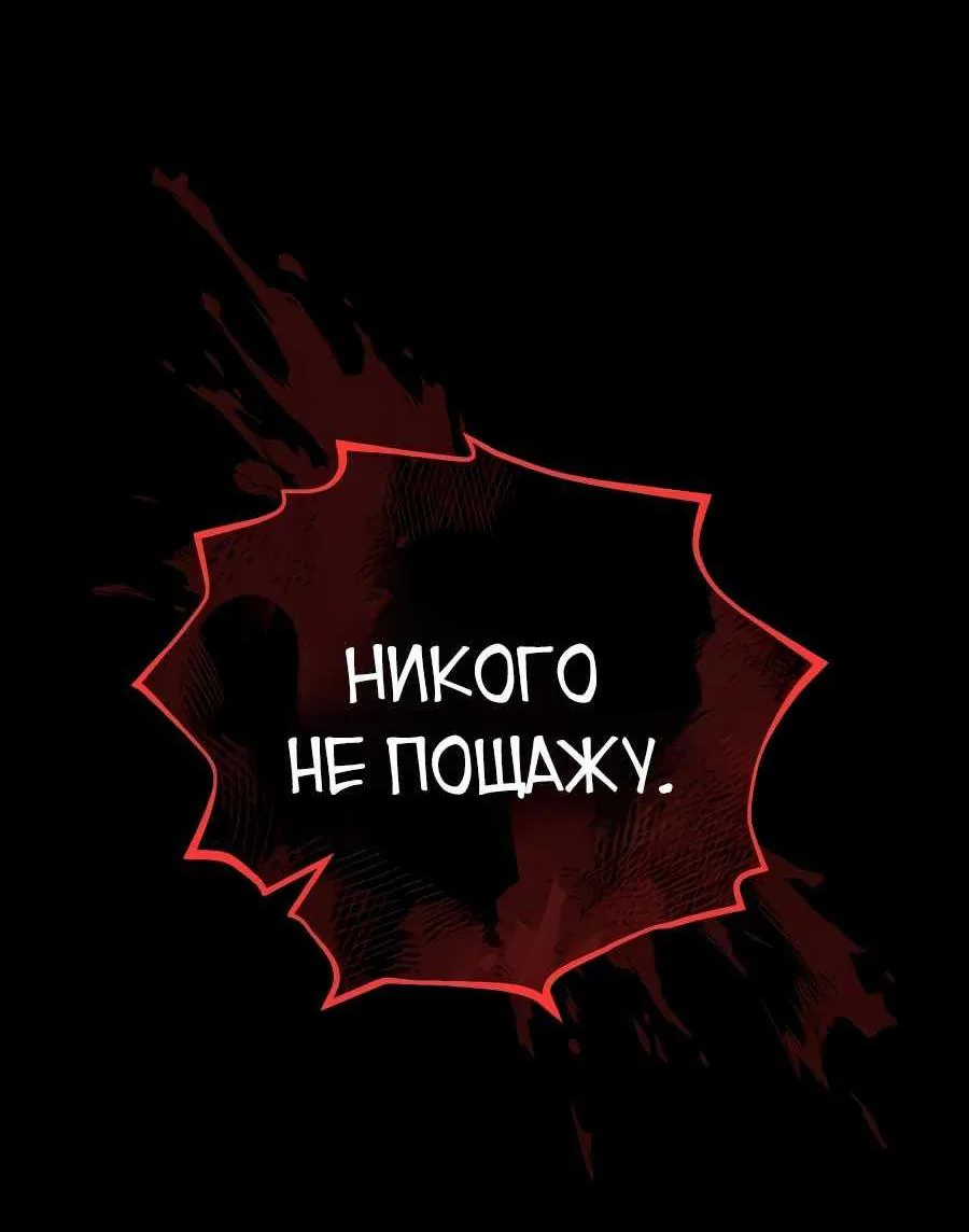 Реинкарнация по плану — Глава 190, страница 38