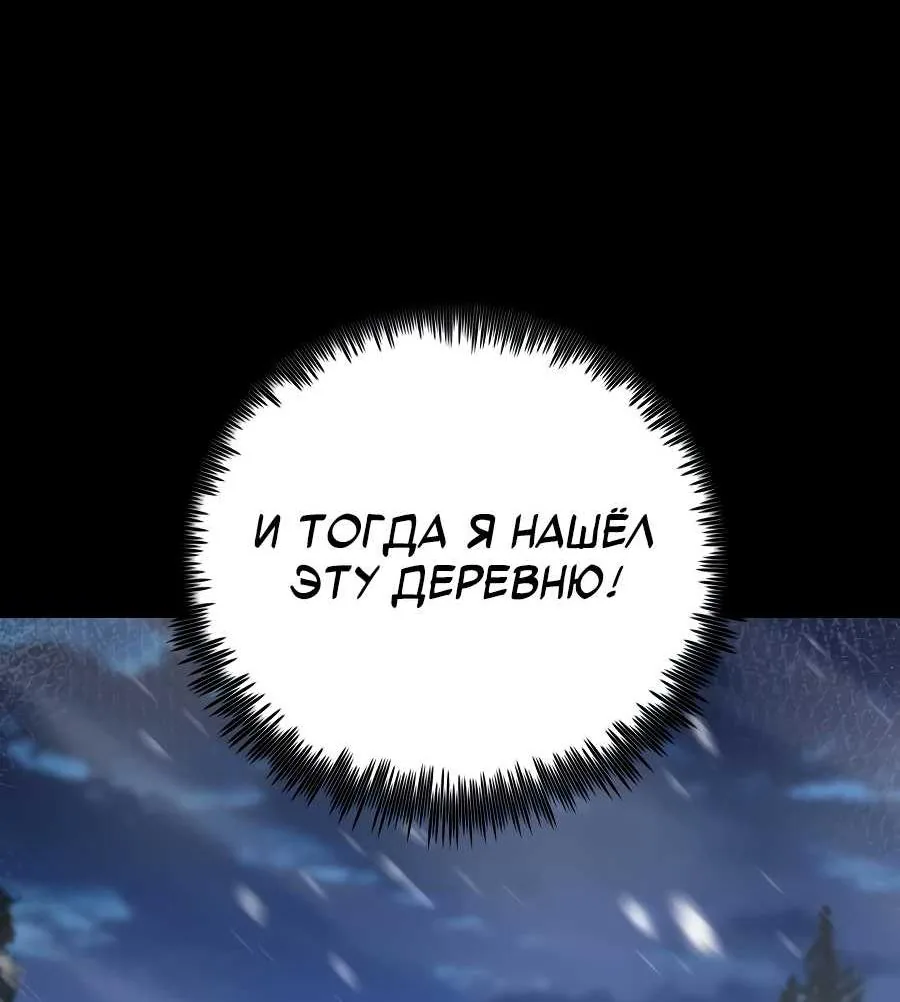 Реинкарнация по плану — Глава 190, страница 49