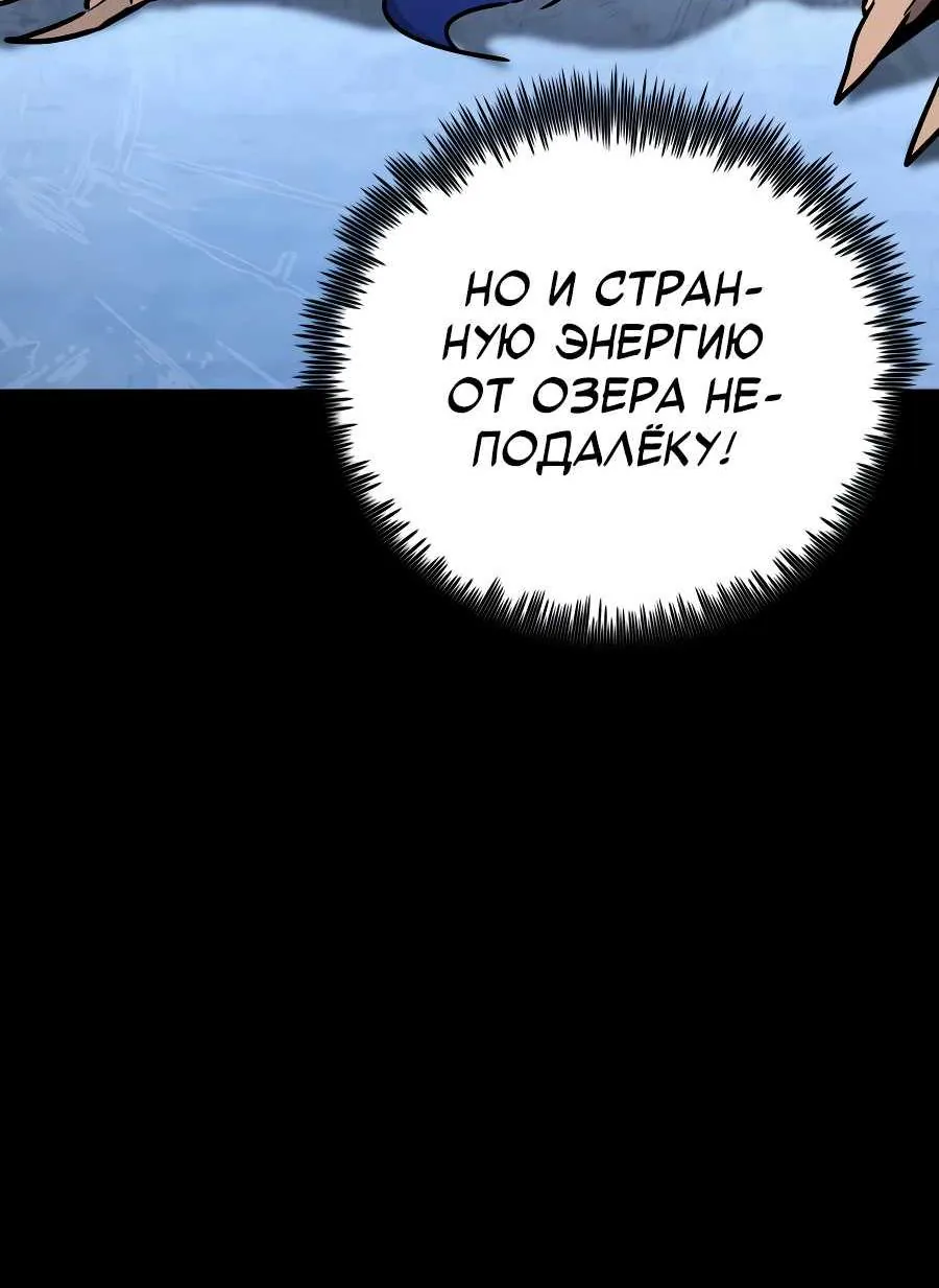 Реинкарнация по плану — Глава 190, страница 54