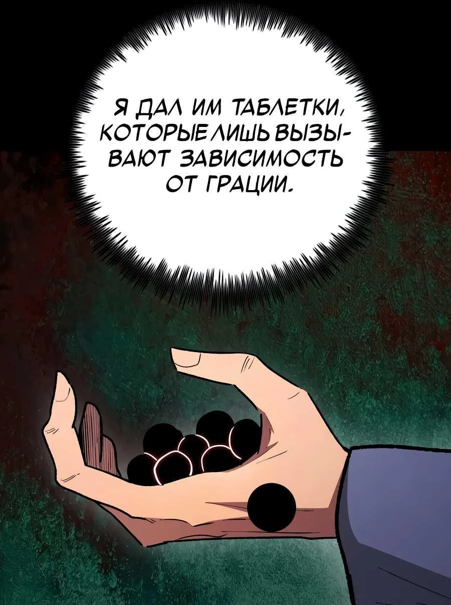 Реинкарнация по плану — Глава 190, страница 61