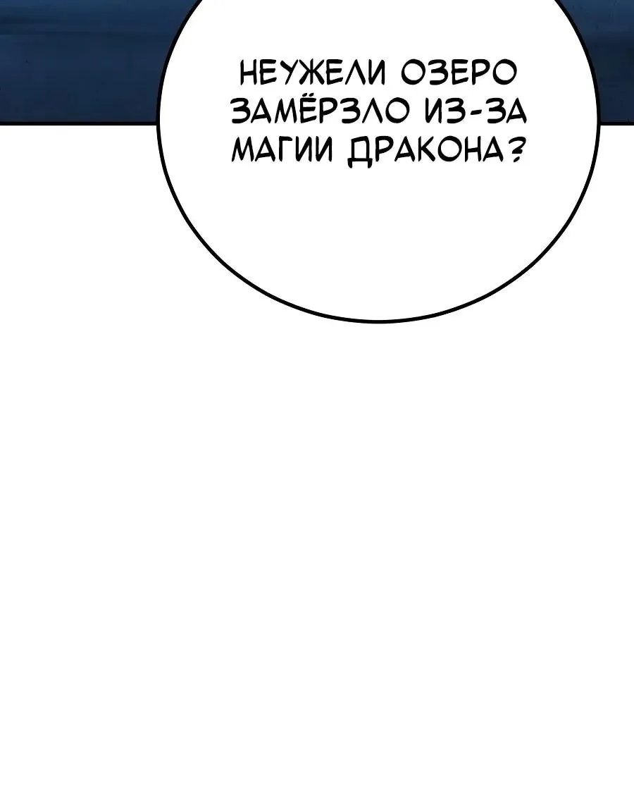 Реинкарнация по плану — Глава 191, страница 102