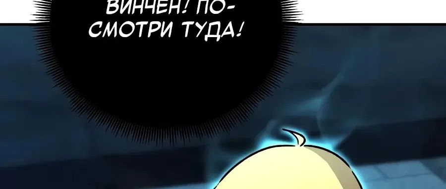 Реинкарнация по плану — Глава 191, страница 126