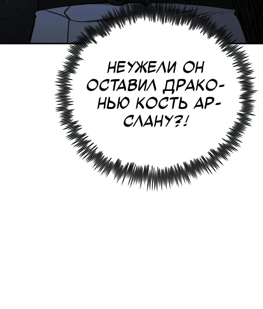 Реинкарнация по плану — Глава 191, страница 139