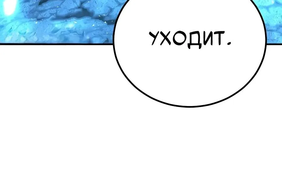 Реинкарнация по плану — Глава 191, страница 157
