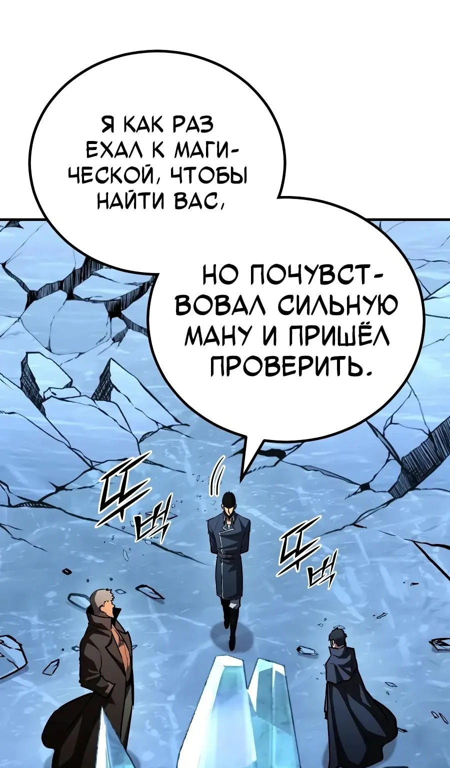 Реинкарнация по плану — Глава 191, страница 16