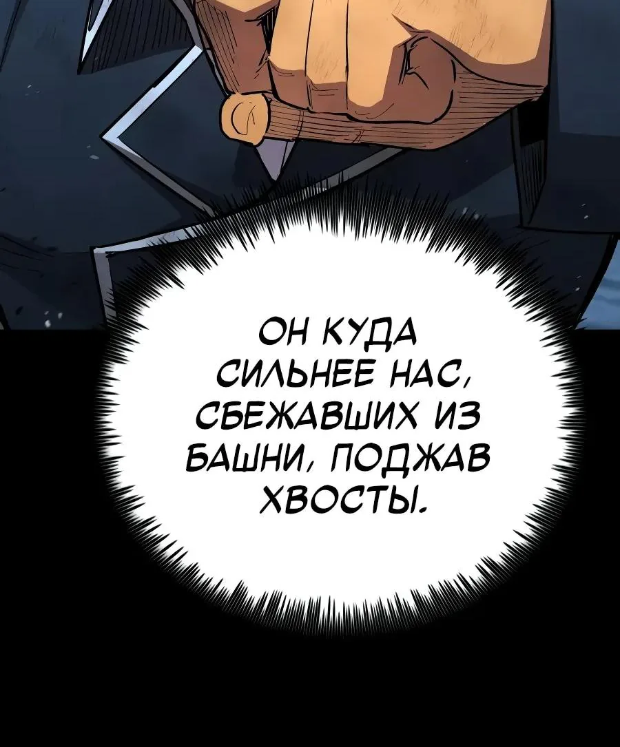 Реинкарнация по плану — Глава 191, страница 165