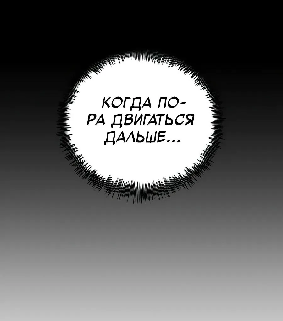 Реинкарнация по плану — Глава 191, страница 166