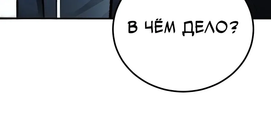 Реинкарнация по плану — Глава 191, страница 20