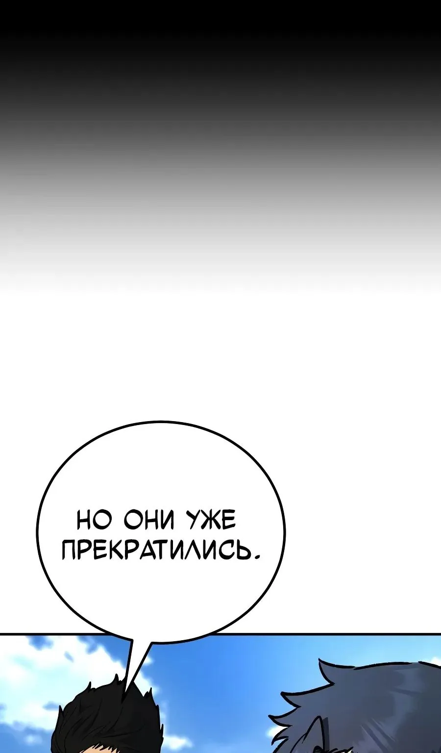 Реинкарнация по плану — Глава 191, страница 32