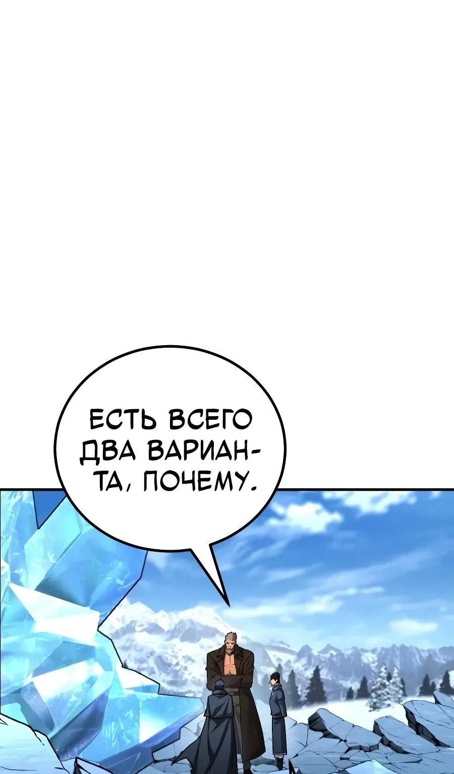 Реинкарнация по плану — Глава 191, страница 36