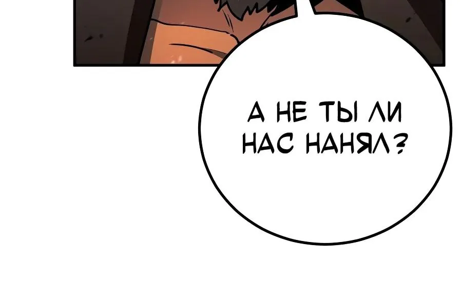 Реинкарнация по плану — Глава 191, страница 4