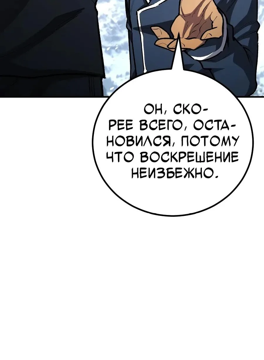 Реинкарнация по плану — Глава 191, страница 41