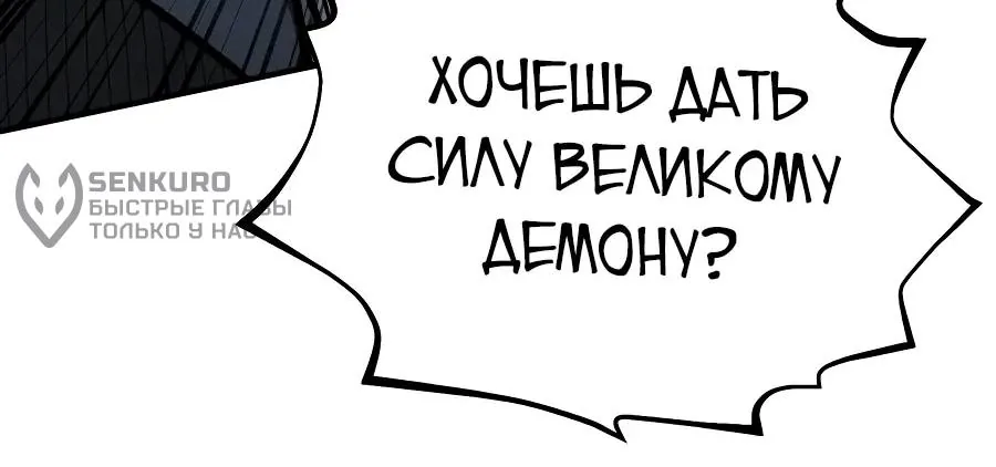 Реинкарнация по плану — Глава 191, страница 53