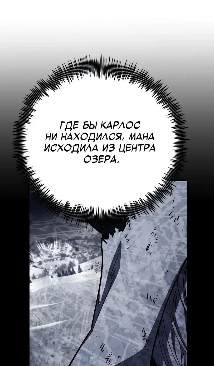 Реинкарнация по плану — Глава 191, страница 74