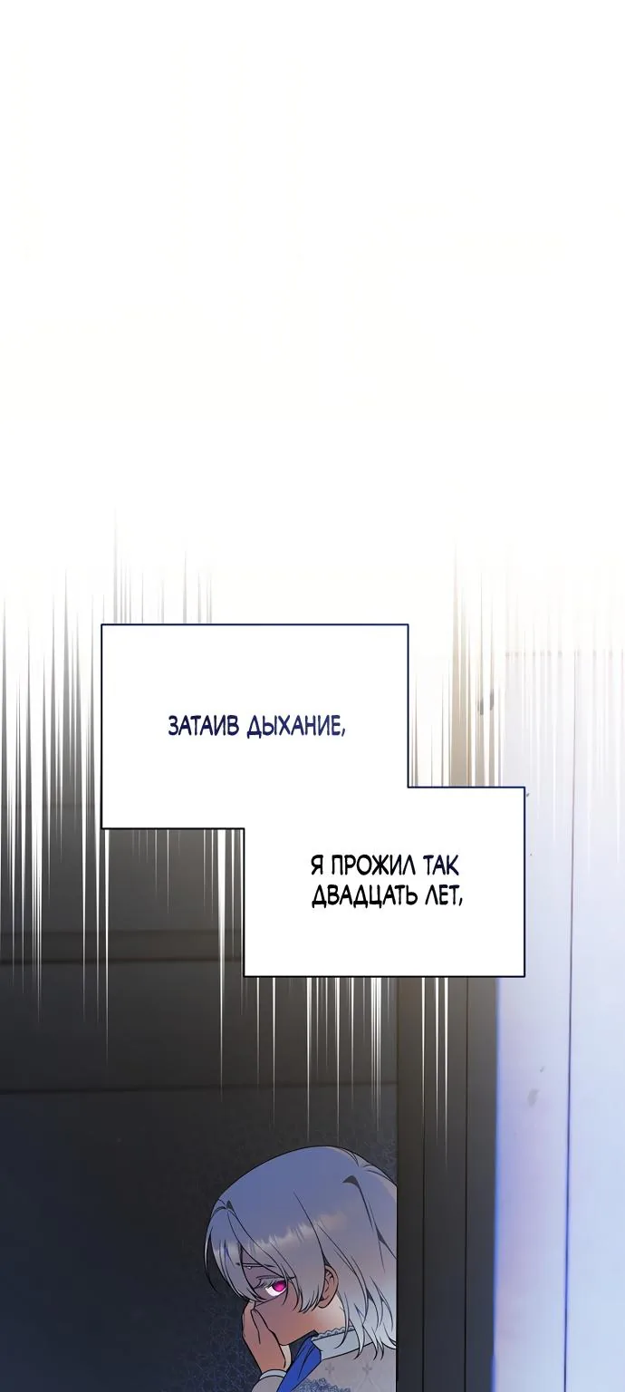 Старшая дочь выбирает счастливую жизнь — Глава 42, страница 28