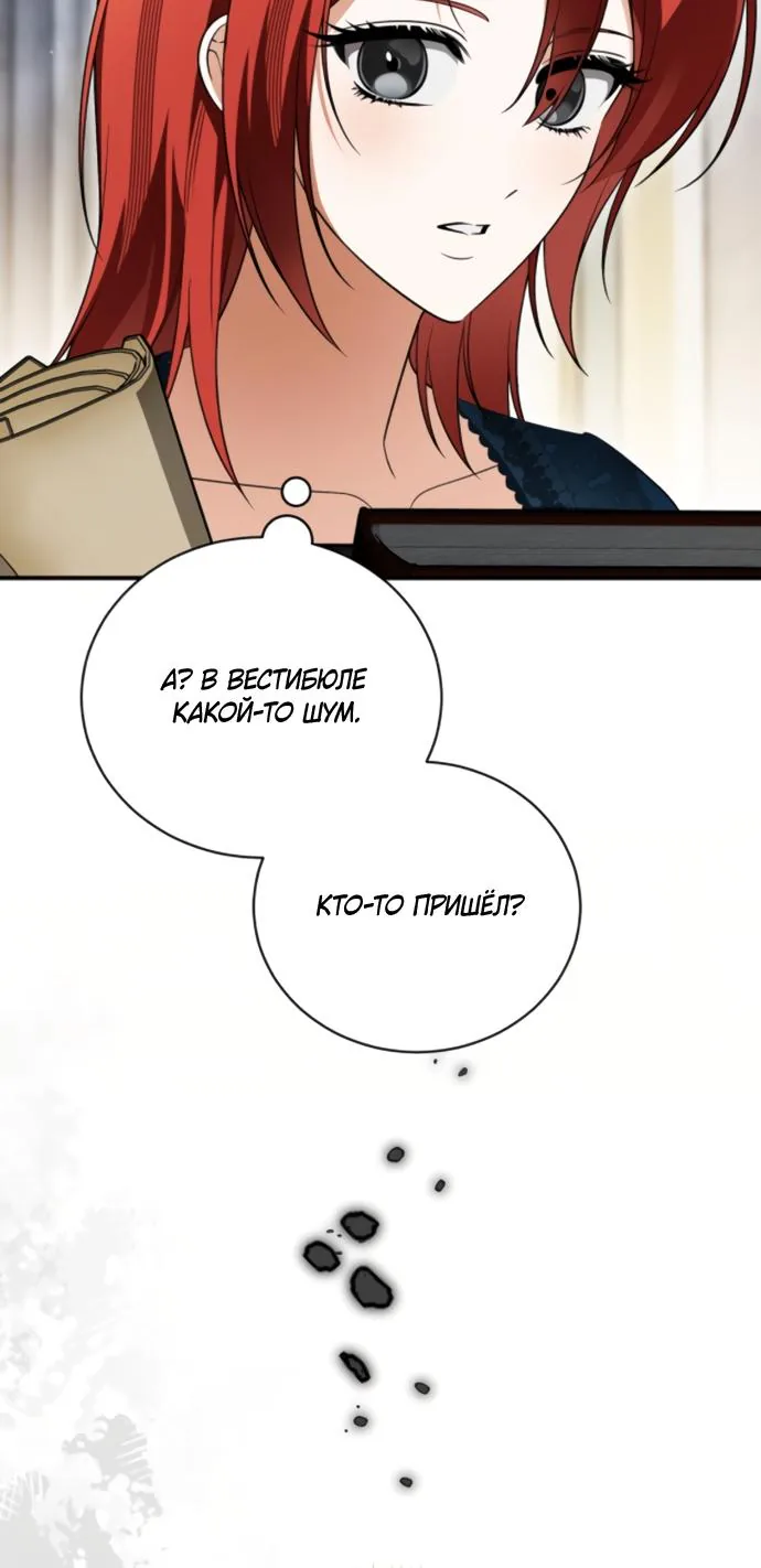 Старшая дочь выбирает счастливую жизнь — Глава 43, страница 101